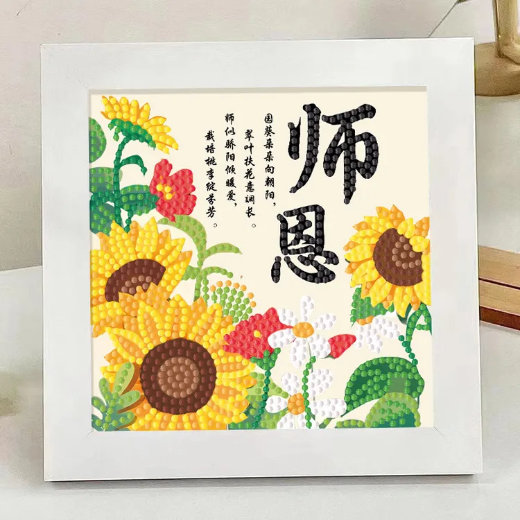教师节礼物2025新手工diy材料包钻石画贴画小学生送男女老师礼品