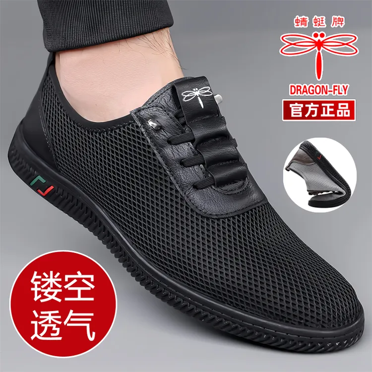 蜻蜓牌男鞋夏季网面鞋男透气镂空运动休闲驾车鞋软底一脚蹬爸爸鞋