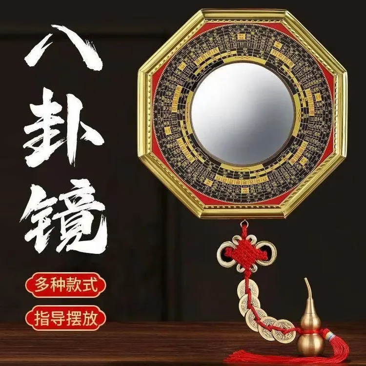 【师傅推荐】八卦镜凸镜挂件太极九宫门口窗户大门挂件家居摆件