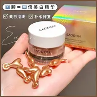 【3盒包邮】澳洲进口亮彩精华胶囊亮肤紧致补水保湿10颗