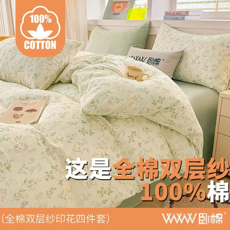 WWW100%纯棉双层纱四件套碎花亲肤柔软全棉宿舍三件套A0035