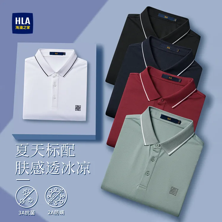 【抗菌防螨】HLA/海澜之家25年夏季刺绣时尚商务休闲百搭短袖polo衫