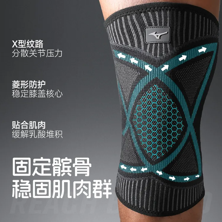 Mizuno/美津浓跑步健身护膝男专业女关节跳绳护膝半月板运动护膝