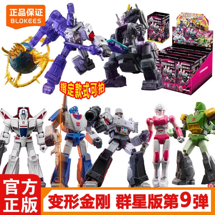 正品变形金刚群星版第九弹至暗时刻铁甲龙星球威震天积木拼装玩具