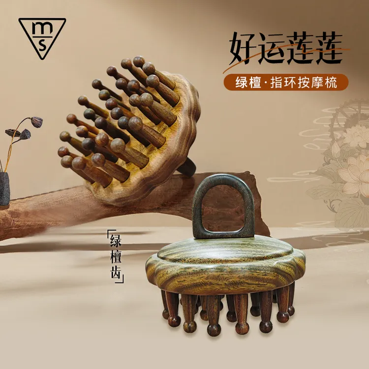 【可拆卸】易清洗全新升级绿檀齿好运莲莲指环梳巴拉圭绿檀28颗手工