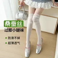 桑蚕丝长筒过膝袜白色春夏配靴子的袜子女堆堆美拉德长靴jk长袜