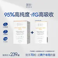 【WHC/万赫希】小金蛋鱼油60粒/盒*1+小金蛋10粒/盒*1
