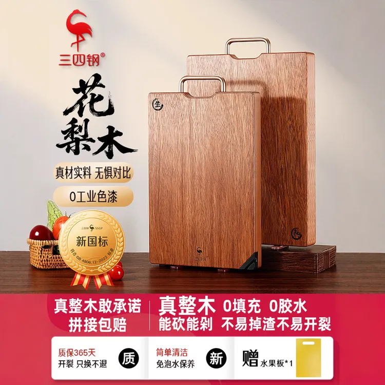 实木大号案板整木切菜板红硬花梨砧板家用厨房加厚抗菌防霉菜板