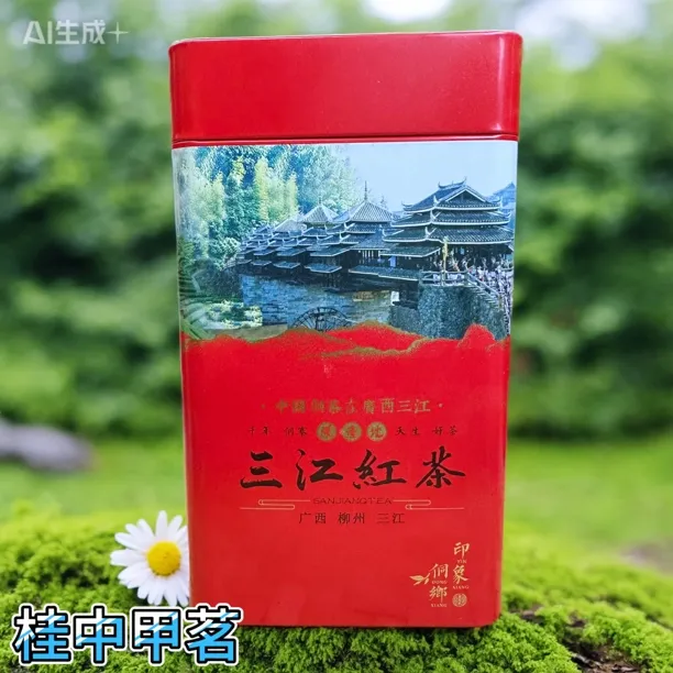 2025年广西柳州三江红茶/原生态红茶1号（早春）龙井长叶/经典品种