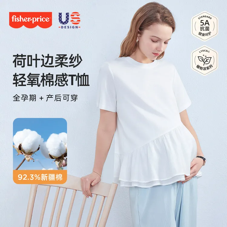 费雪孕妇上衣短袖t恤夏季薄款纯棉孕妇装夏天宽松洋气不显怀裤子