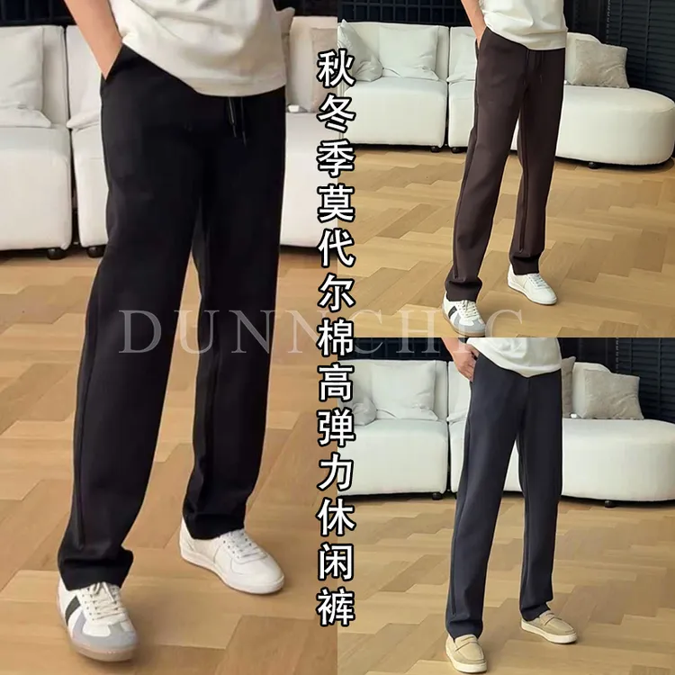 徐先生出品秋冬季莫代尔棉直筒休闲裤91【杜恩】