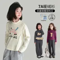 图图小象女童打底衫儿童2025冬季新款可爱百搭修身保暖114T1124
