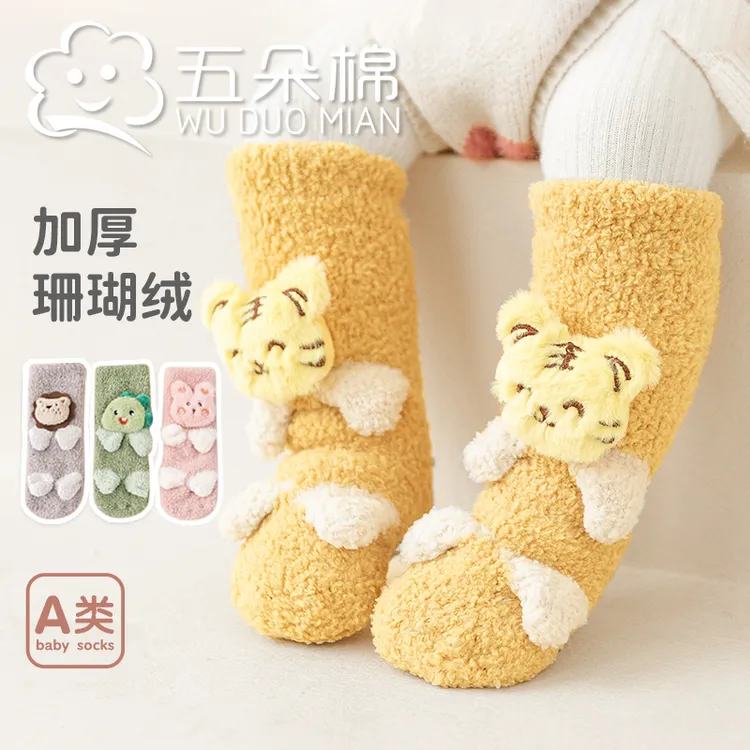 秋冬珊瑚绒加厚婴儿袜子长筒新生儿a类宝宝防滑家居儿童地板袜