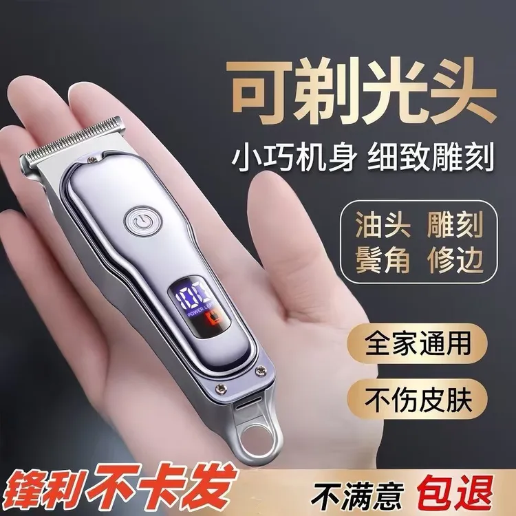 新款智能油头电推剪家用理发器油头雕刻光头神器