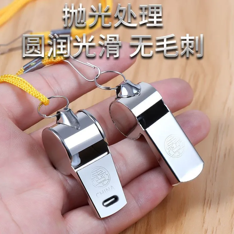 【哨声响】口哨子大音量口哨金属哨子体育篮球足球军训不锈钢口哨