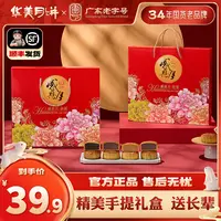 【官方正品】华美感恩月团圆月饼礼盒中秋尝鲜福利500g