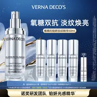 【达人专享】维娜氏铂妍光感精华紧致抗皱淡纹保湿修护敏肌提亮抗老