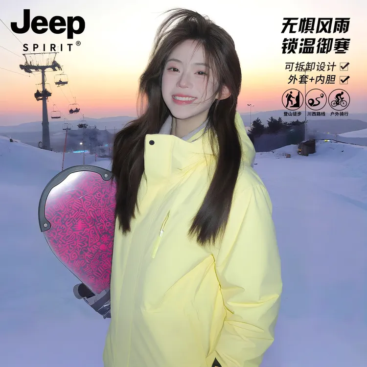 JEEPSPIRIT吉普黄色冲锋衣男女2025新款春秋三合一户外防风滑雪服