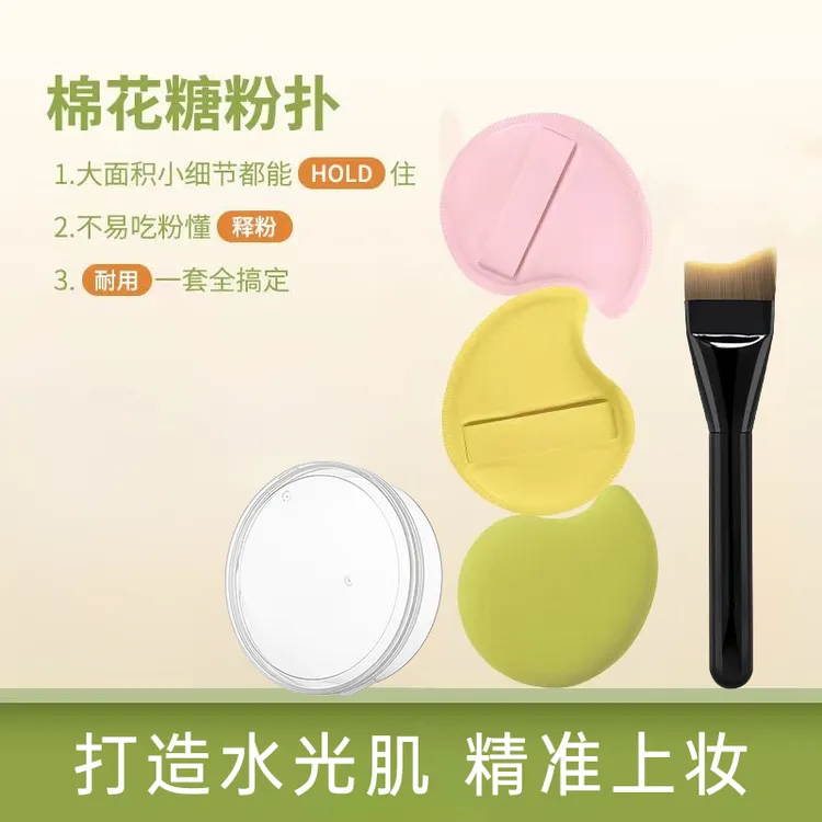 芒果棉花糖粉扑柔软亲肤不吃粉便携底妆工具秋冬适用