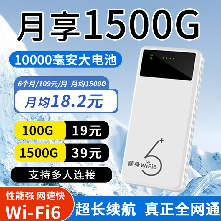 【江南专属】新款官方正品充电宝款随身wifi无线宽带便携路由器wj