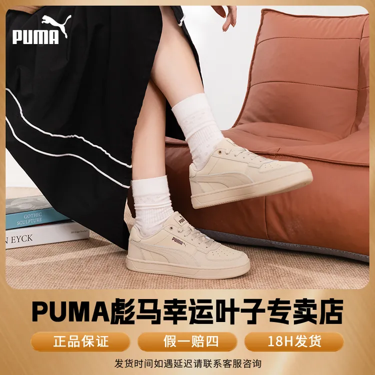 【太妃糖】PUMA彪马男款女款板鞋2025秋季新款时尚休闲运动鞋395202