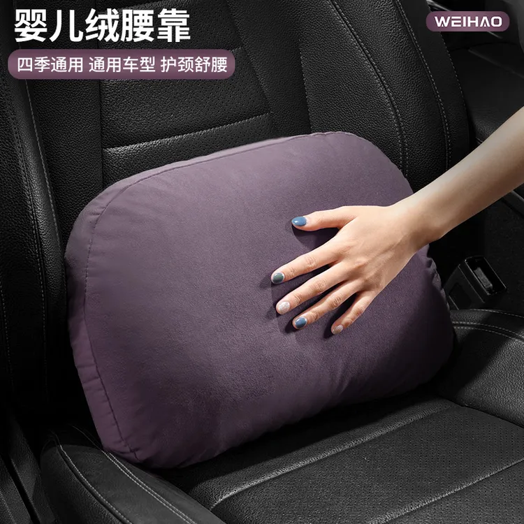 婴儿绒四季汽车腰靠司机长途长久开车腰托车载腰部垫紫色头枕