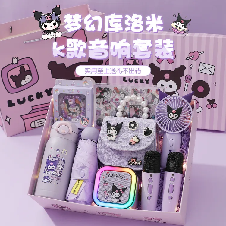 【新品】库洛米生日礼物送小女孩子儿实用给儿童十岁10高端12伴手礼