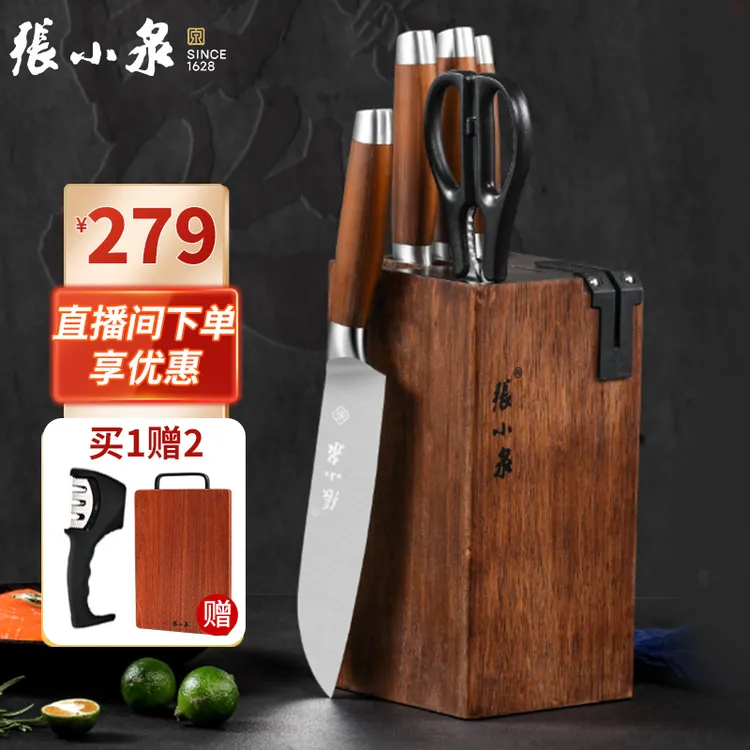 张小泉厨房刀具厨具套装家用切肉切片刀砍骨刀剪刀锋利超快寻味趣