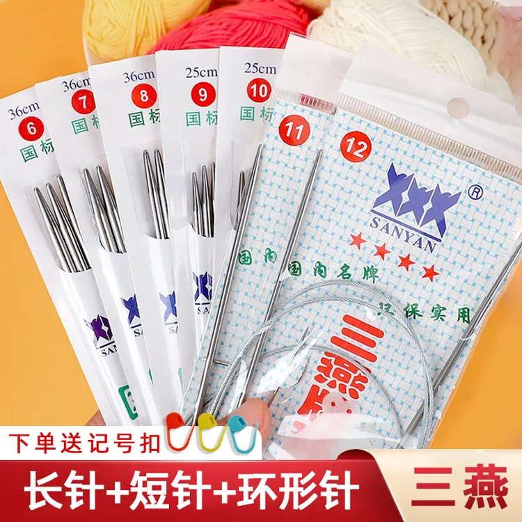 三燕牌毛衣针循环针长短针手工编织针棒针签子针不锈钢针工具全套商品图