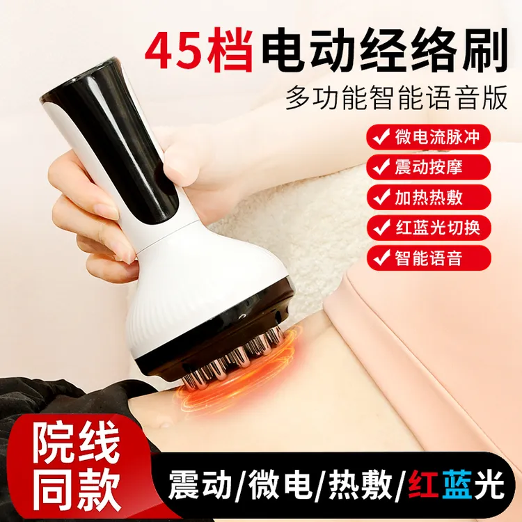 45档电动经络刷全身通用加热揉腹仪按摩刷肚子疏通筋络刮痧仪神器