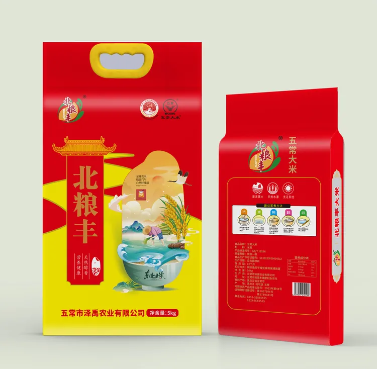 【五常直发北粮丰五常大米10斤真空包装当季新米鹰标地标GB/T19266