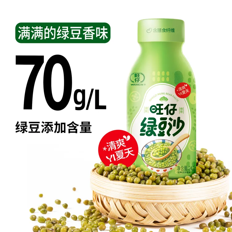 旺仔无菌罐装绿豆沙含膳食纤维10瓶夏日营养饮品中秋佳节特色礼盒