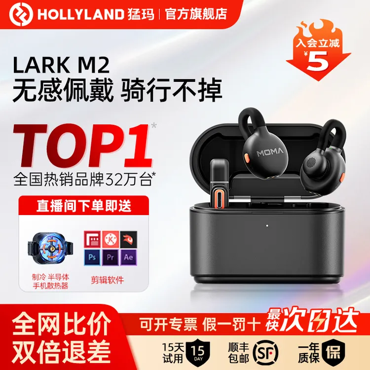85折MOMA猛玛官方旗舰店LarkM2隐形麦克风猛犸无线领夹降噪收音麦