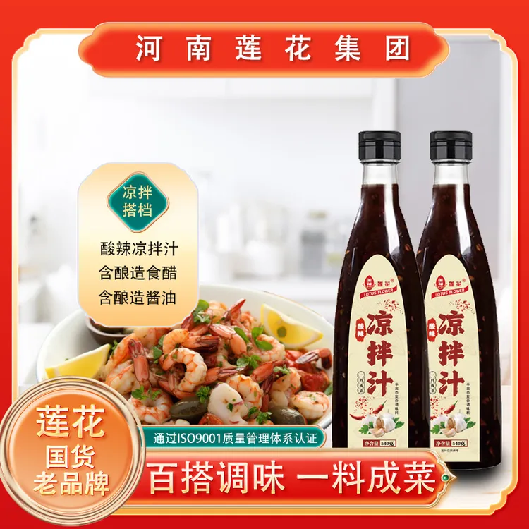 0脂肪凉拌汁万能凉菜调料麻香黄瓜调味料拌菜专用汁