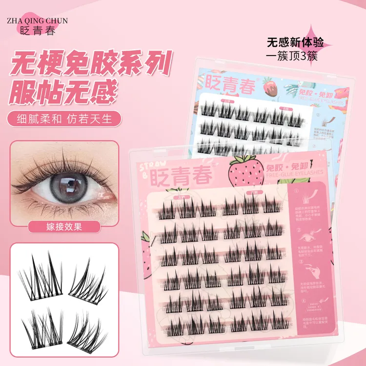 【超自然款】眨青春免胶假睫毛全新升级软态胶分段式新手专用P1