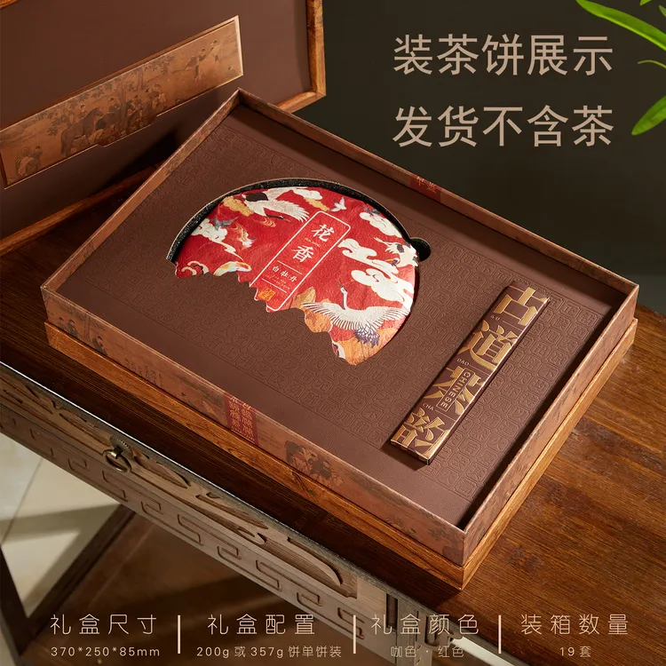 25年新品普洱茶包装盒福鼎白茶茶饼盒357克普洱茶单饼礼盒空盒子