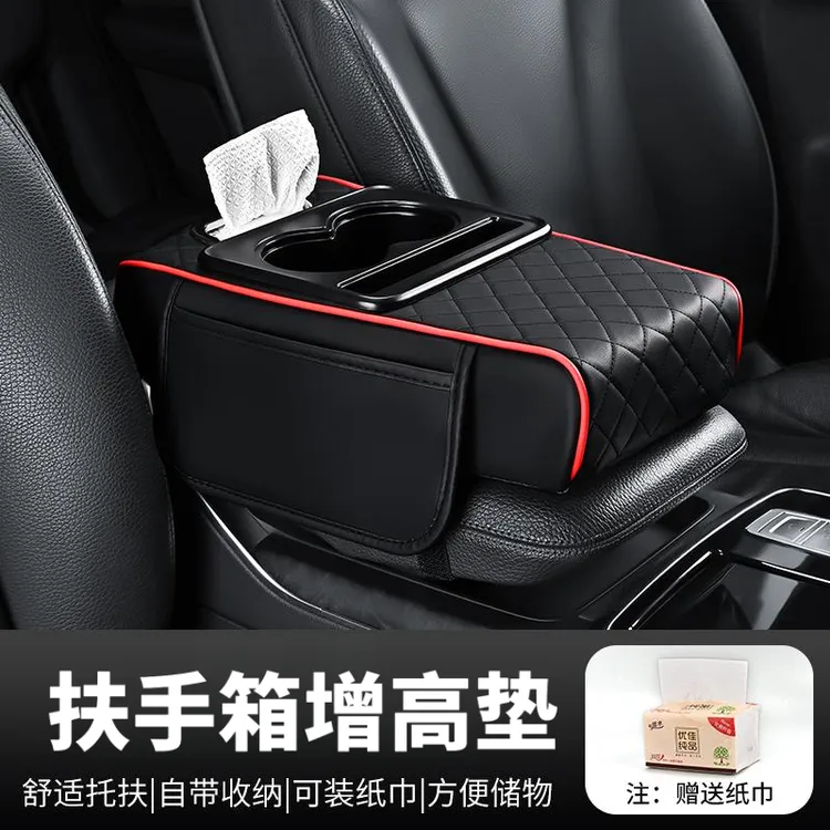 汽车扶手箱垫通用型收纳袋车载纸巾盒中央手肘增高垫多功能五合一