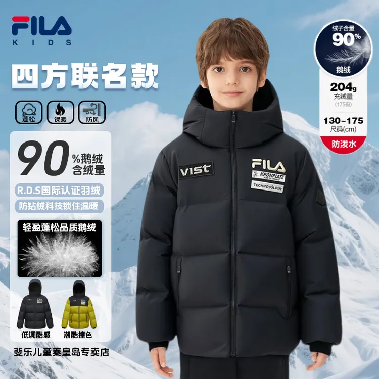 FILA斐乐儿童【年终大促】男童冬四方联名90鹅绒保暖滑雪羽绒服外套