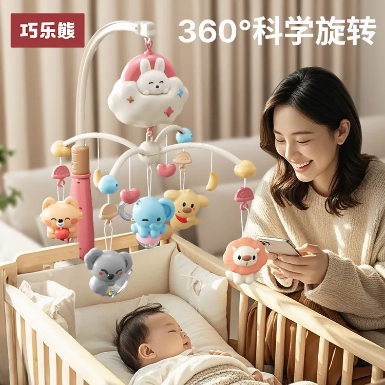 旋转床铃婴儿玩具宝宝床上摇铃床头铃悬挂式吊铃新生儿安抚床挂件