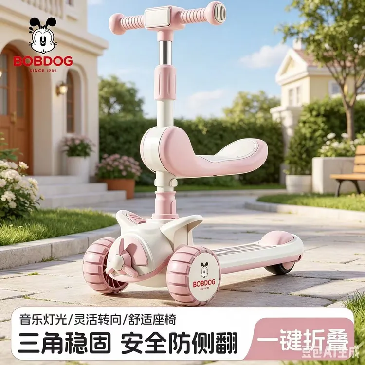Bobdog/巴布豆儿童滑板车1-3-6岁宝宝幼儿溜溜车三合一防侧翻新款