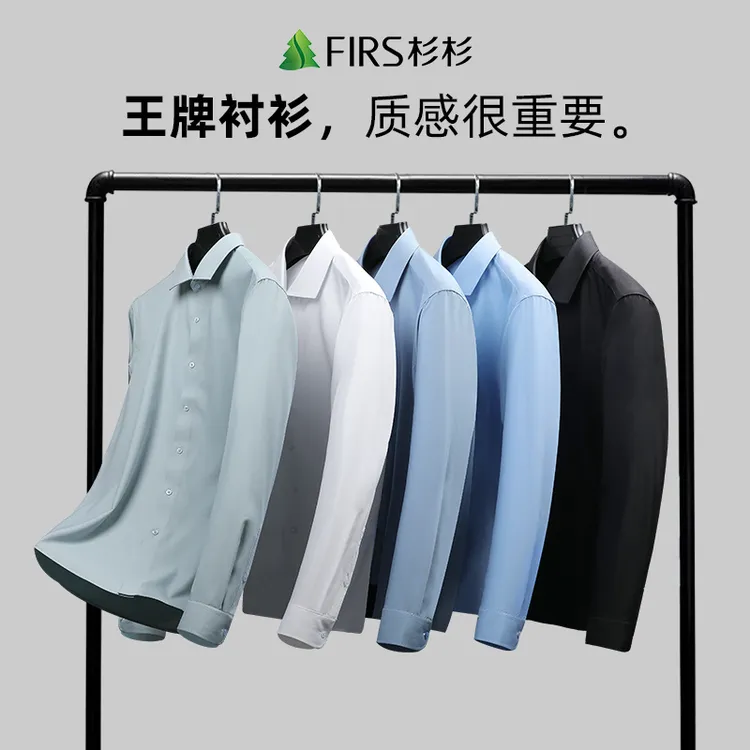 【含桑蚕丝】杉杉抗菌长袖衬衫男士2025秋季新款结婚商务正装白衬衣
