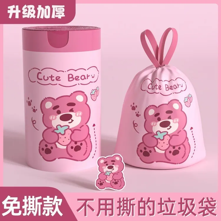 加大厚大容量免撕草莓熊印花抽绳家用厨房公司垃圾袋商用学生创意