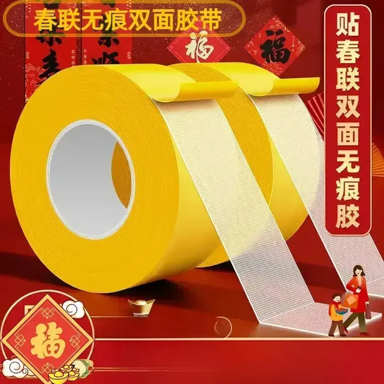 A尖子星升级款【撕下无痕】网格布基双面胶高粘强力无痕加厚粘贴商品图