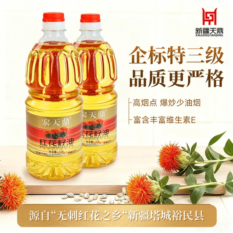新疆特产红花籽油1.5L装产地直发天山雪水助农12月好物品质保证