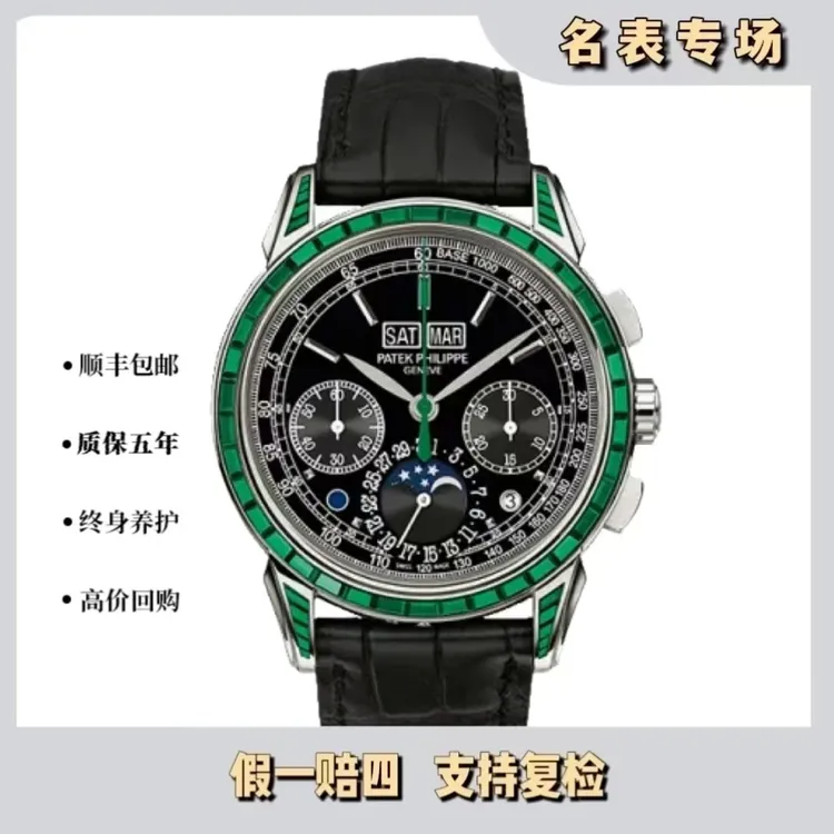 99新 Patek Philippe/百达翡丽 复杂计时/5270升级5271绿宝/单表