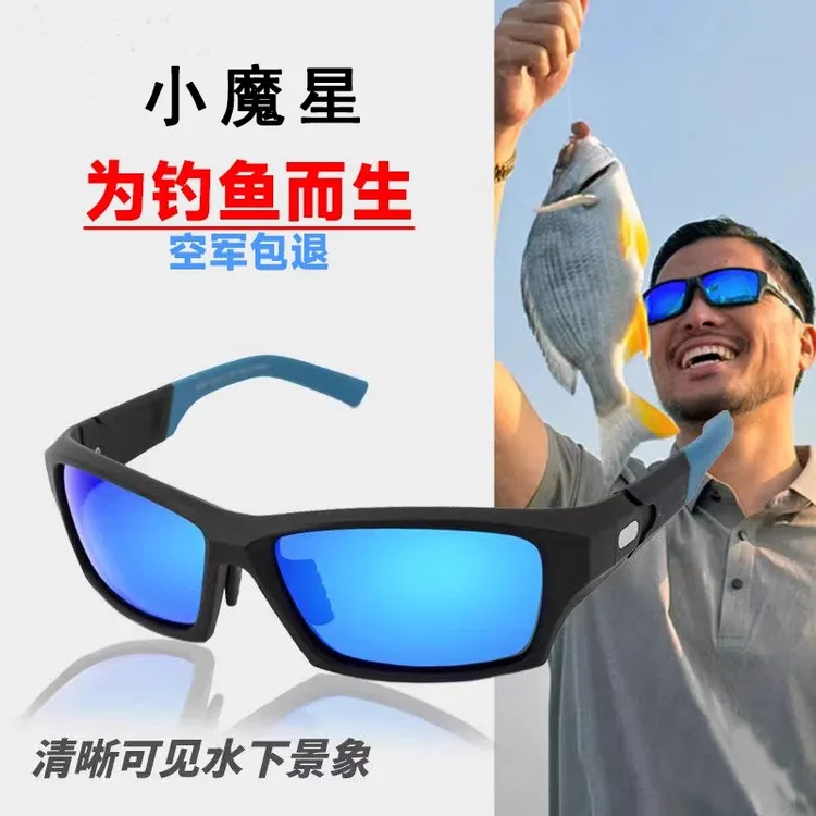 明星同款户外钓鱼开车骑行爬山偏光墨镜男士多功能偏振镜钓鱼专用