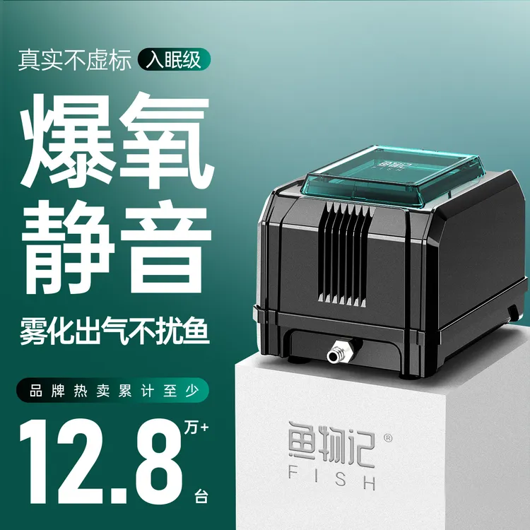 【大气量增氧泵】鱼物记家用鱼缸静音双铜冲氧泵氧气泵-拯救者H1