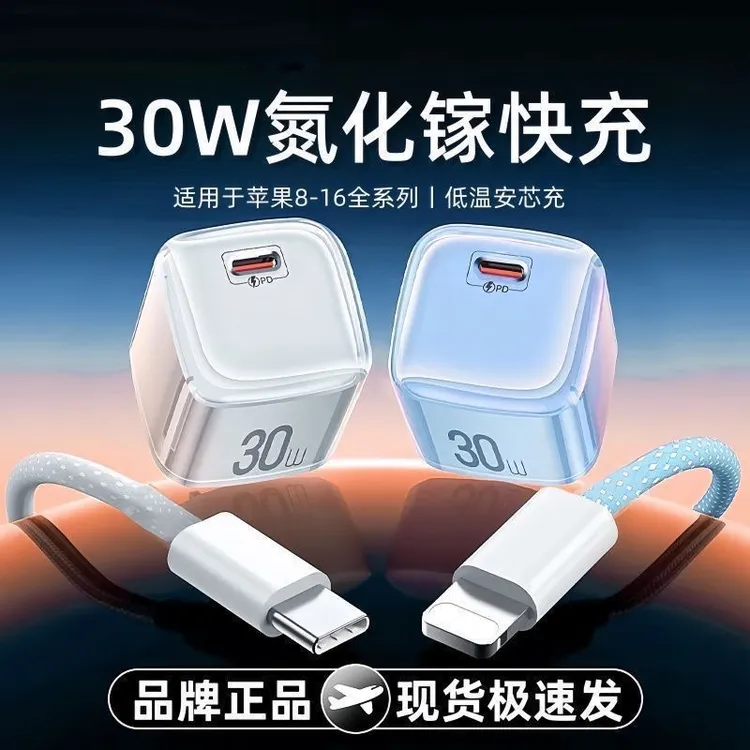 【国补15%】戴蒂拉小冰块适用苹果15/16Pro原装充电器氮化镓快充头