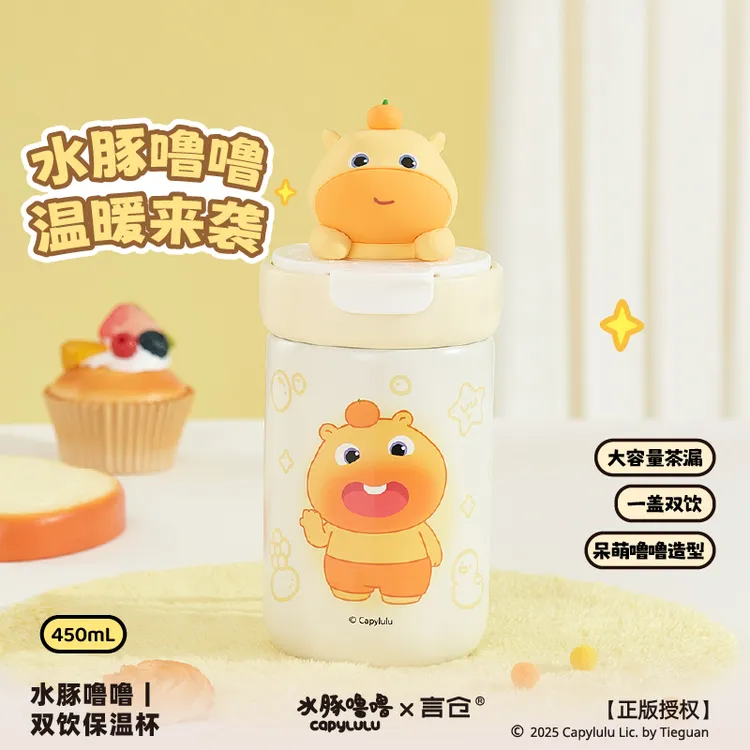 言仓水豚噜噜联名保温杯316不锈钢水杯吸管情侣生日礼物送男女生