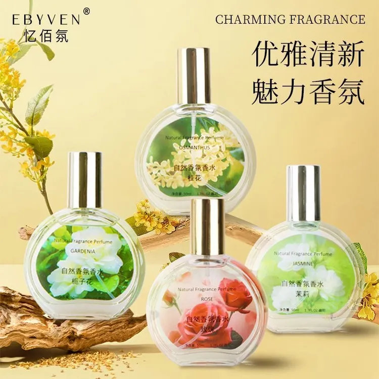 经典自然香氛香水栀子茉莉桂花玫瑰花香清香持久淡雅留香女神香